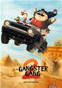 Veranstaltungsbild Die Gangster Gang 2 - Filmvorführung im Cinema Neustadt